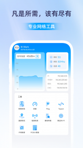 爱快e云app