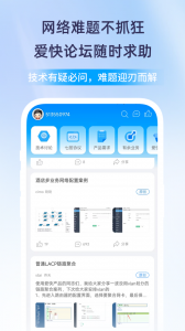 爱快e云app
                           