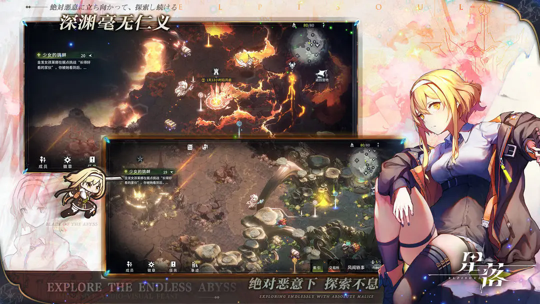 星落官网手游安装包下载