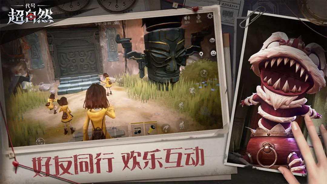 代号超自然多人联机抢先版下载