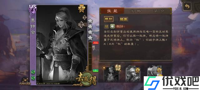 三国杀明内武将有哪些