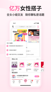 大姨妈app
                           
