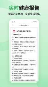 大姨妈app