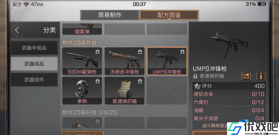 明日之后五本阶段武器全攻略