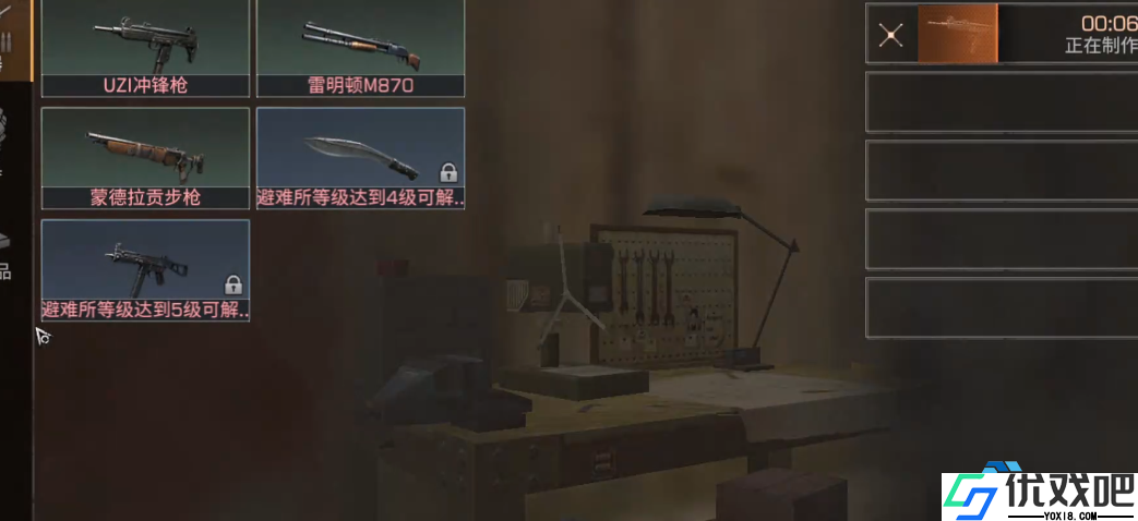 明日之后五本阶段武器全攻略