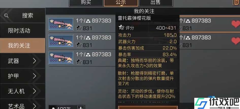 明日之后五本阶段武器全攻略