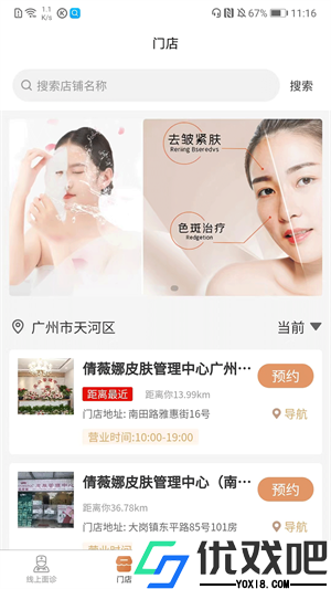 智美云诊