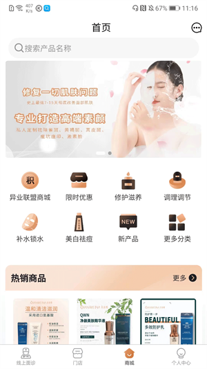 智美云诊APP下载
