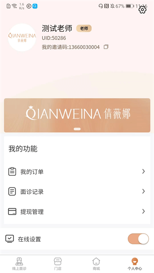 智美云诊APP下载