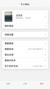 好护无忧app
                           