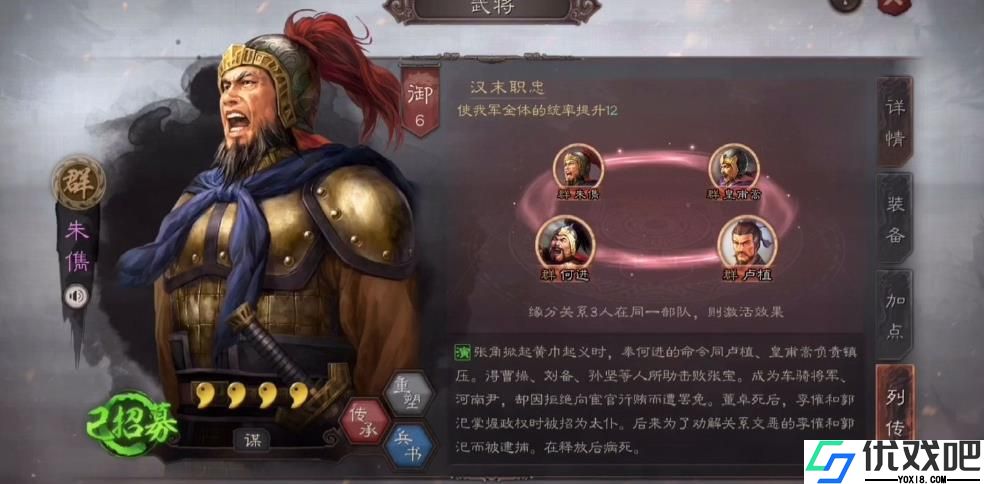 三国志战略版朱儁怎么样