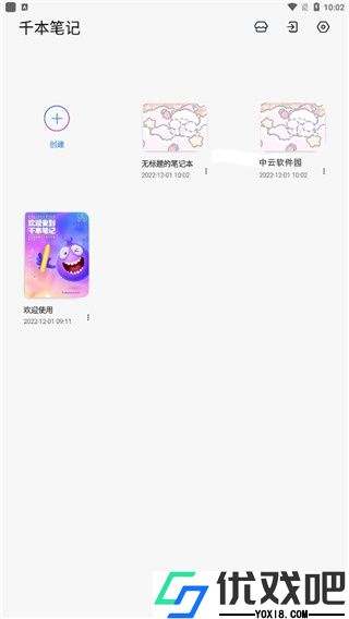 千本笔记