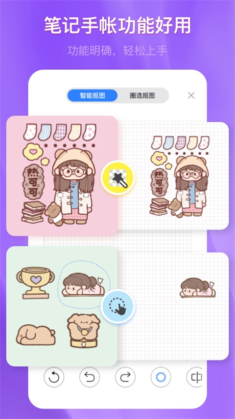 千本笔记最新版下载