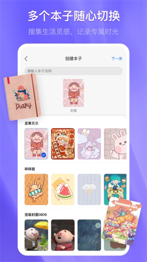 千本笔记最新版下载