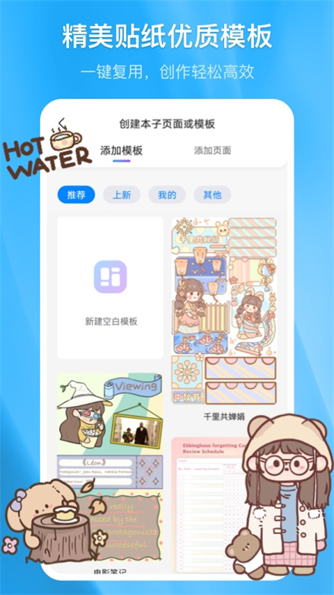 千本笔记最新版下载