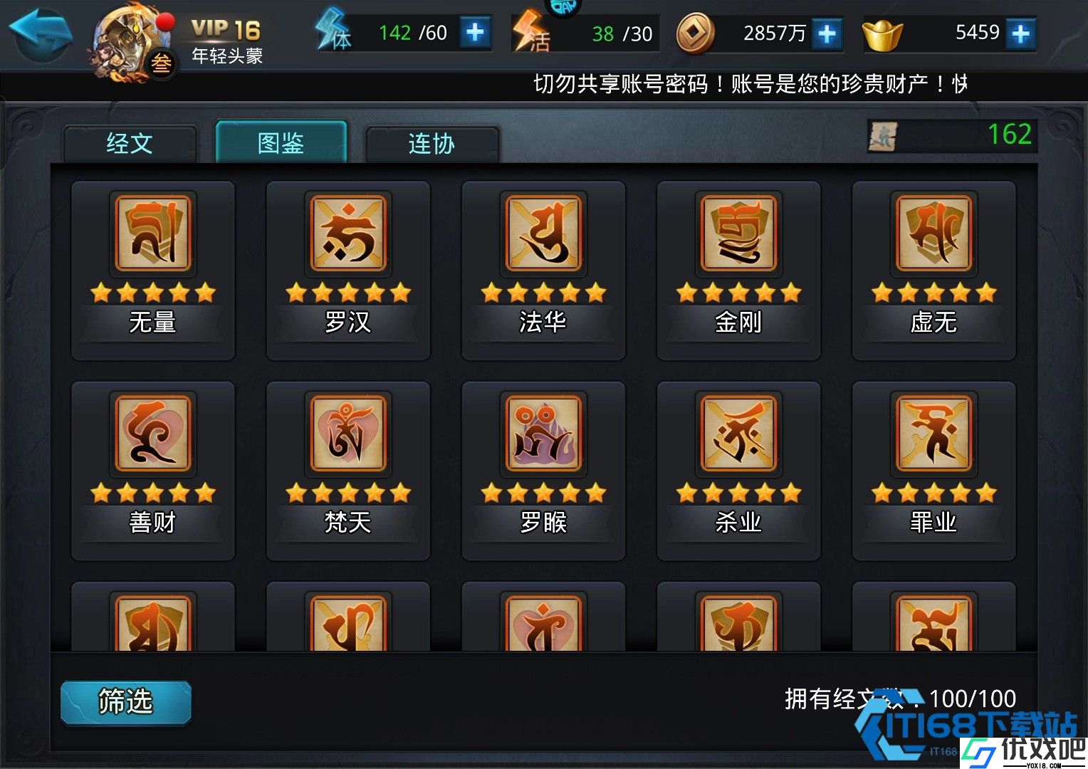 经文搭配妙法