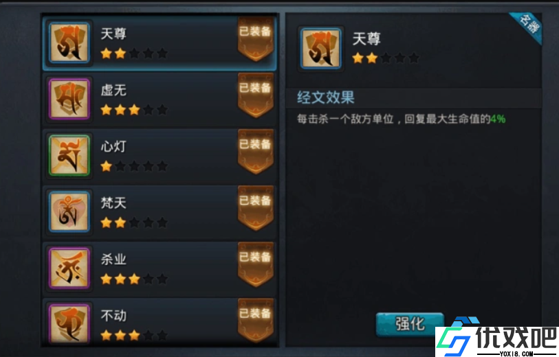 经文搭配妙法