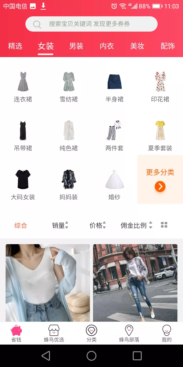 蜂鸟部落手机版下载