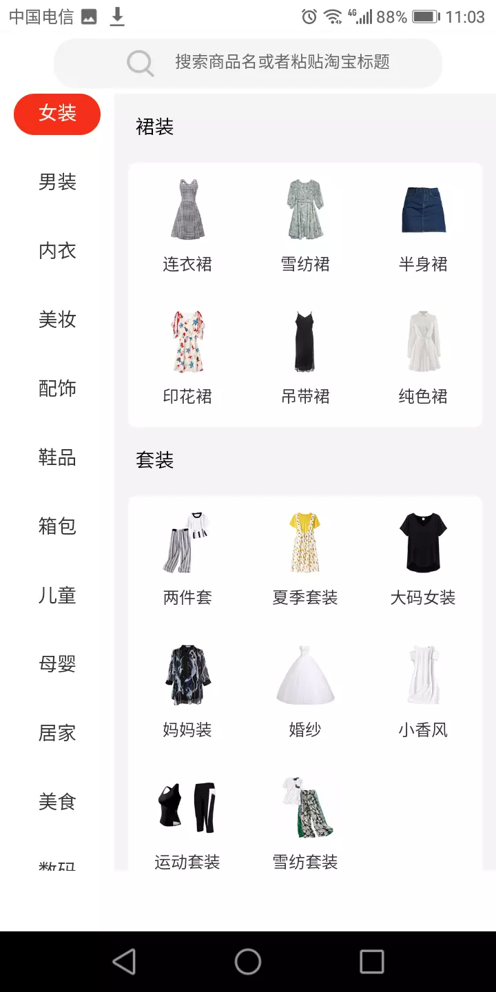 蜂鸟部落手机版下载