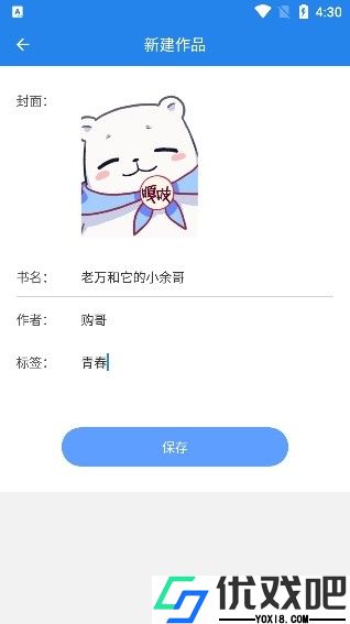 锦鲤写作