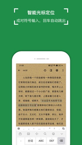 锦鲤写作最新版下载