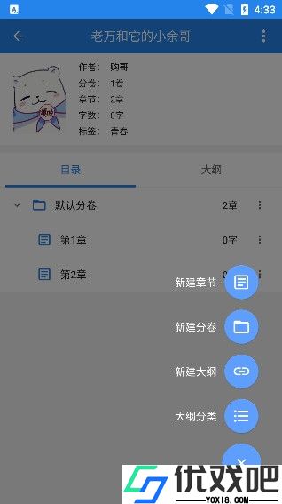 锦鲤写作