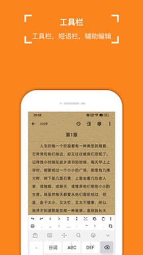 锦鲤写作最新版下载