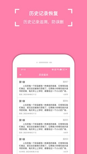 锦鲤写作最新版下载