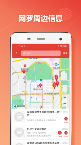 深圳地铁通官方版
                           