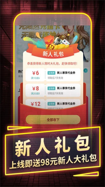 一元手游官方正版APP下载安装