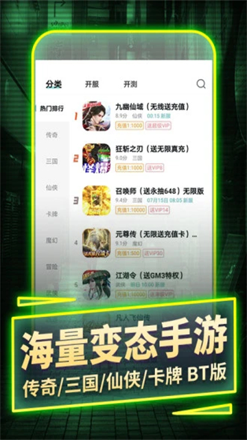 一元手游官方正版APP下载安装