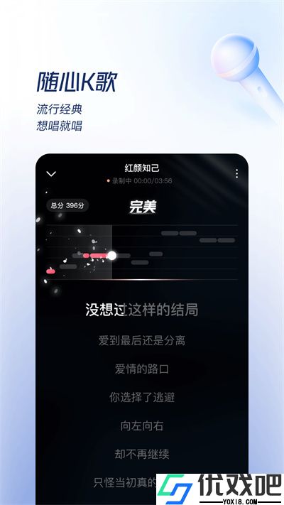 番茄畅听音乐版