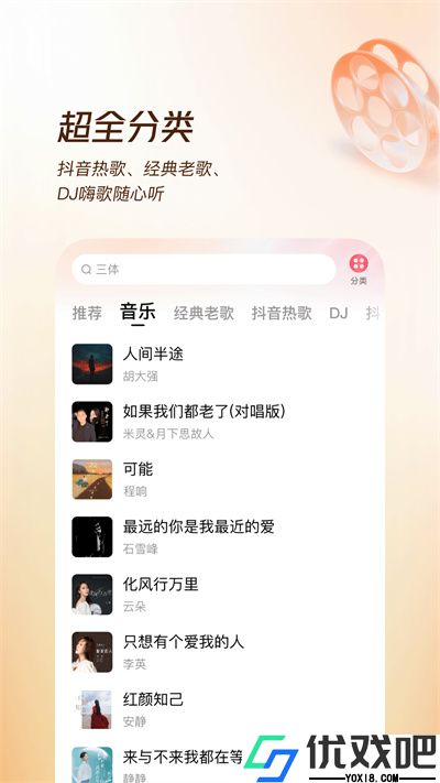 番茄畅听音乐版