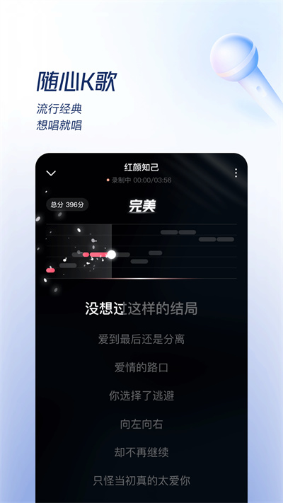 番茄畅听音乐版APP下载