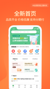 爱木头app
                           