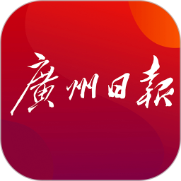 广州日报app