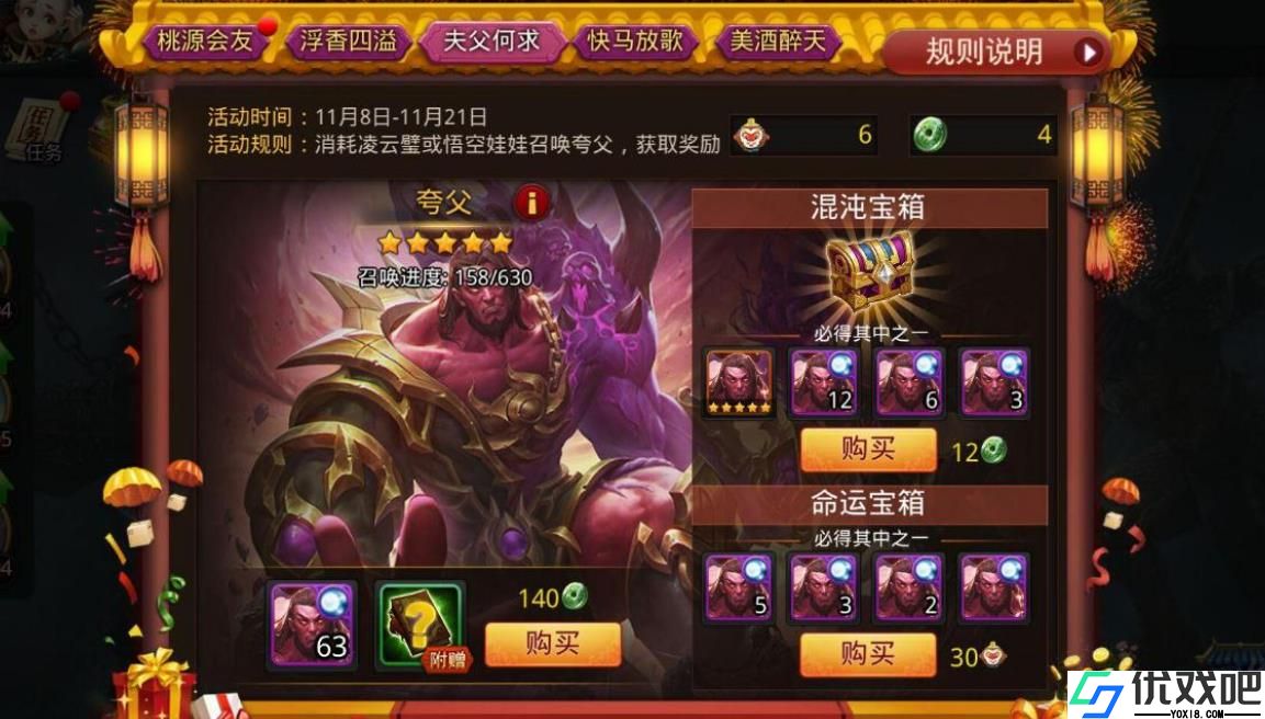 乱斗西游夸父怎么玩