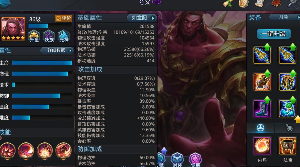 乱斗西游夸父怎么玩-乱斗西游夸父测评