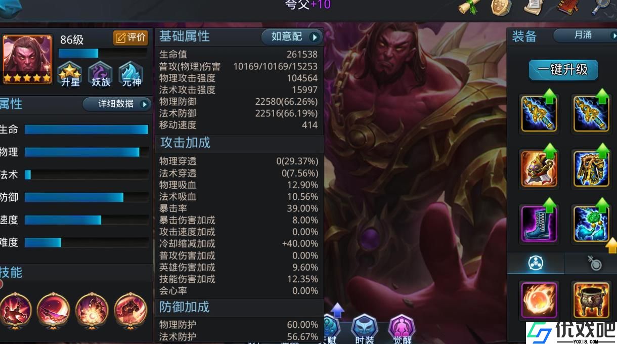 乱斗西游夸父怎么玩