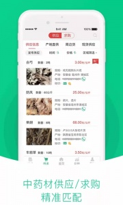 中药材天地网app
                           
