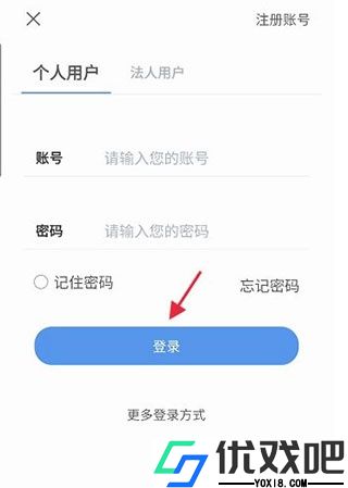 江苏交通云最新版