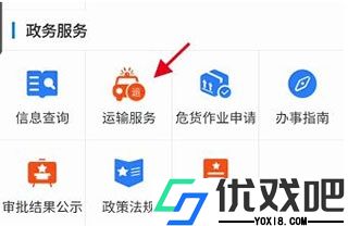 江苏交通云最新版