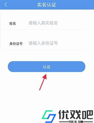 江苏交通云最新版