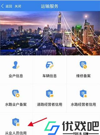 江苏交通云最新版
