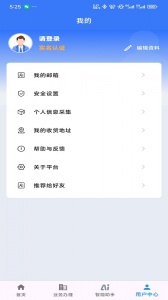 江苏交通云最新版
                           