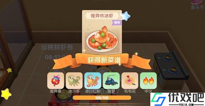 摩尔庄园奇异果可以做什么菜