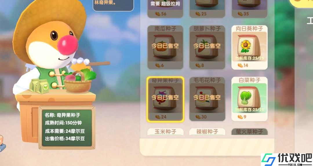 摩尔庄园奇异果可以做什么菜
