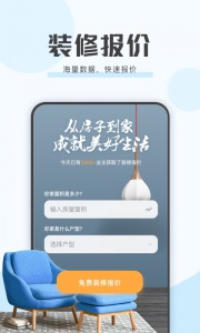 艾佳生活app
                           