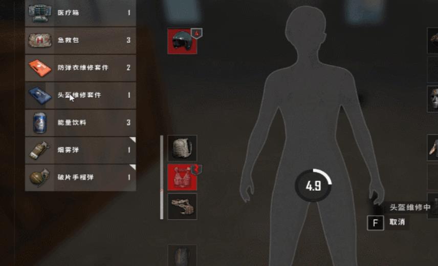 绝地求生维修套装有什么用-绝地求生维修套装方法