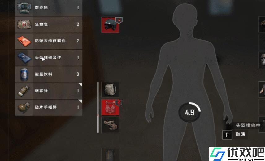 绝地求生维修套装有什么用